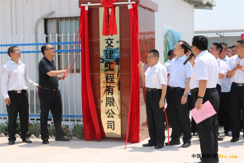 图1、揭牌仪式现场