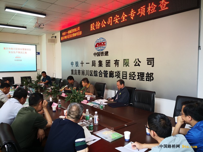 附图2：检查组听取项目相关汇报