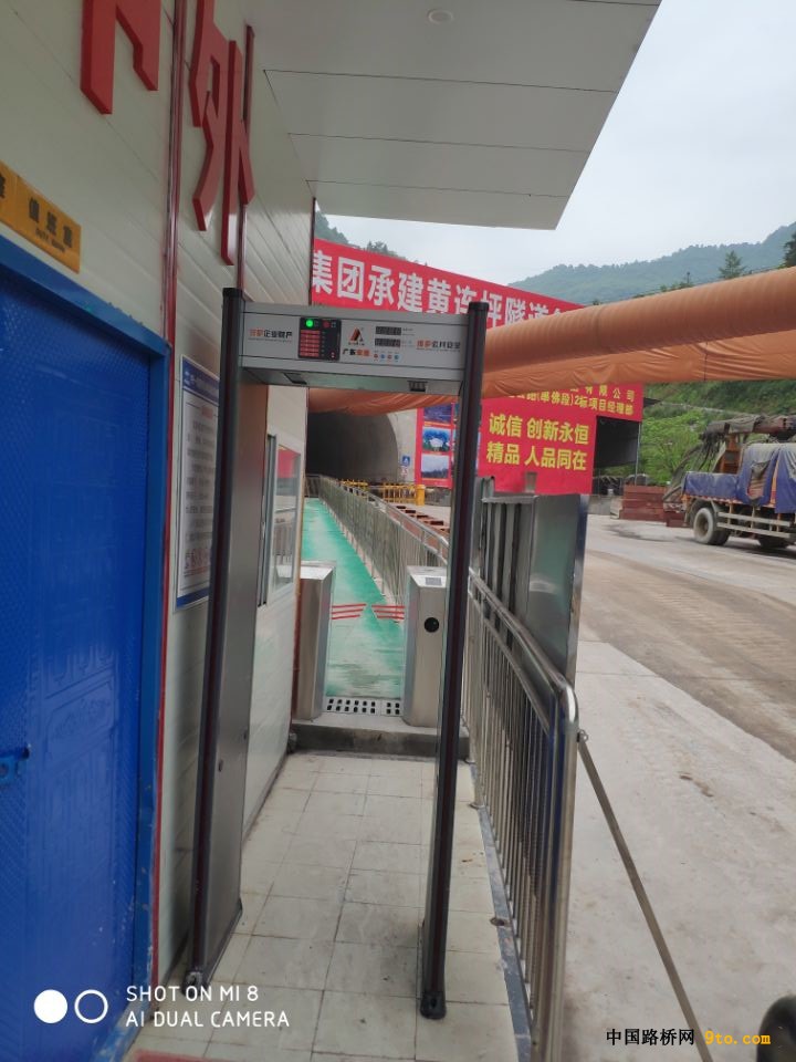 黄连坪隧道门禁系统