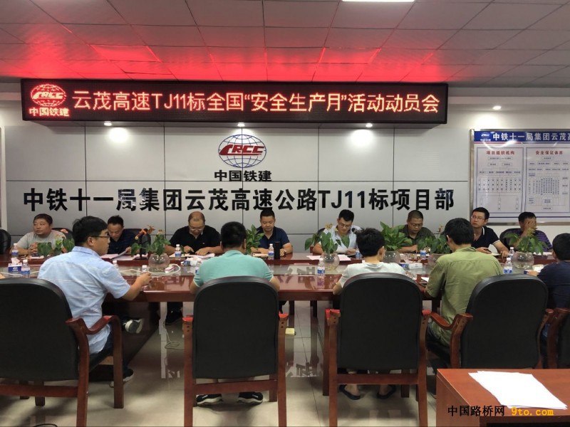 图一：动员会现场（陈书豪 摄）
