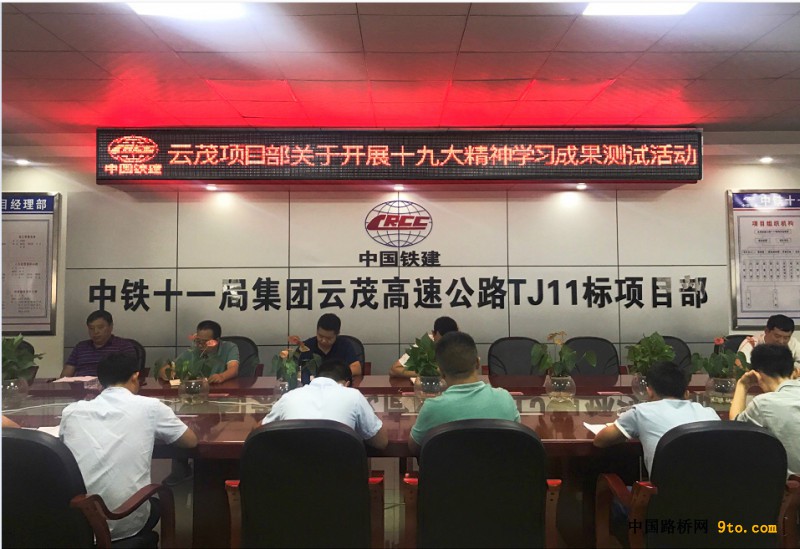 图1： 云茂项目十九大精神学习成果测试-廉洁宣传月