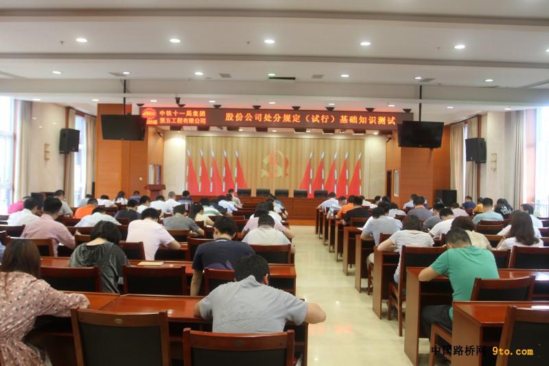 图2 股份公司处分规定基础知识测试活动