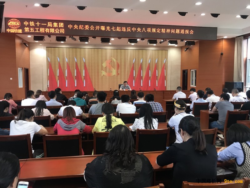 图3：纪委书记姜永胜通报典型案例并启动宣教月活动