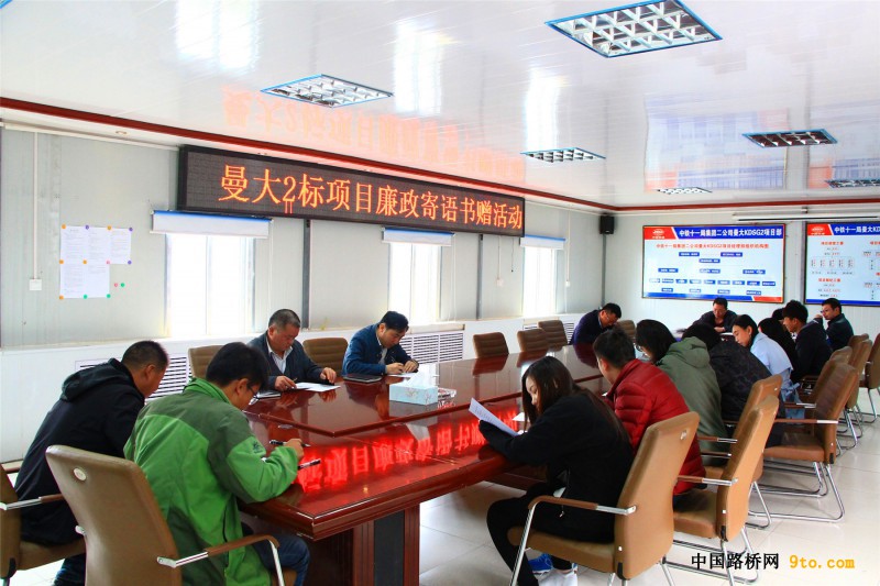 图1:廉政寄语书赠活动现场