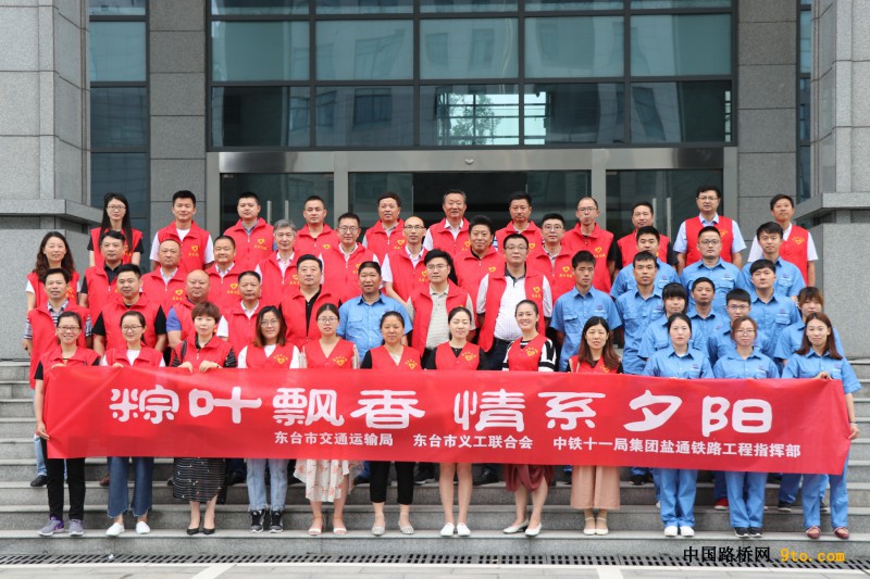 图9、志愿者合影留念