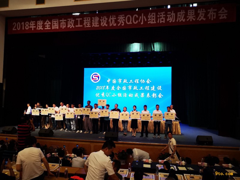 图2、颁奖现场