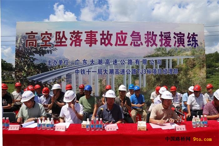 图一、高空坠落事故应急救援演练观摩会场