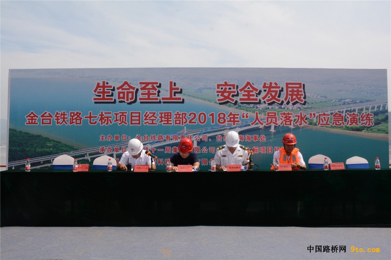 图1：落水应急演练现场