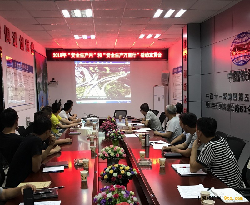 图1、组织观看安全警示教育视频