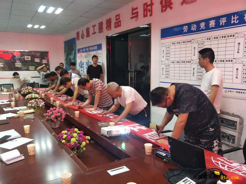 图2、在安全横幅上郑重承诺
