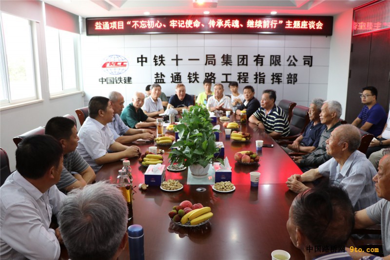 图1、邀请老兵召开座谈会