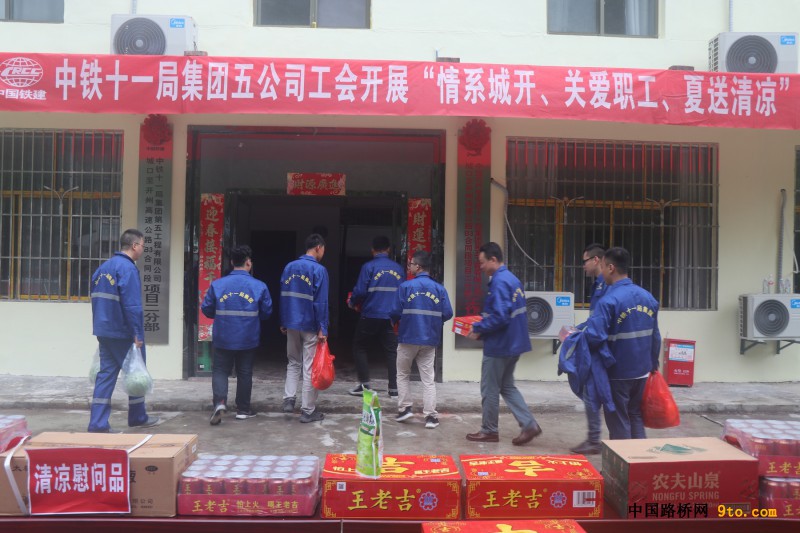 图4、项目职工领取清凉物品，清凉一夏