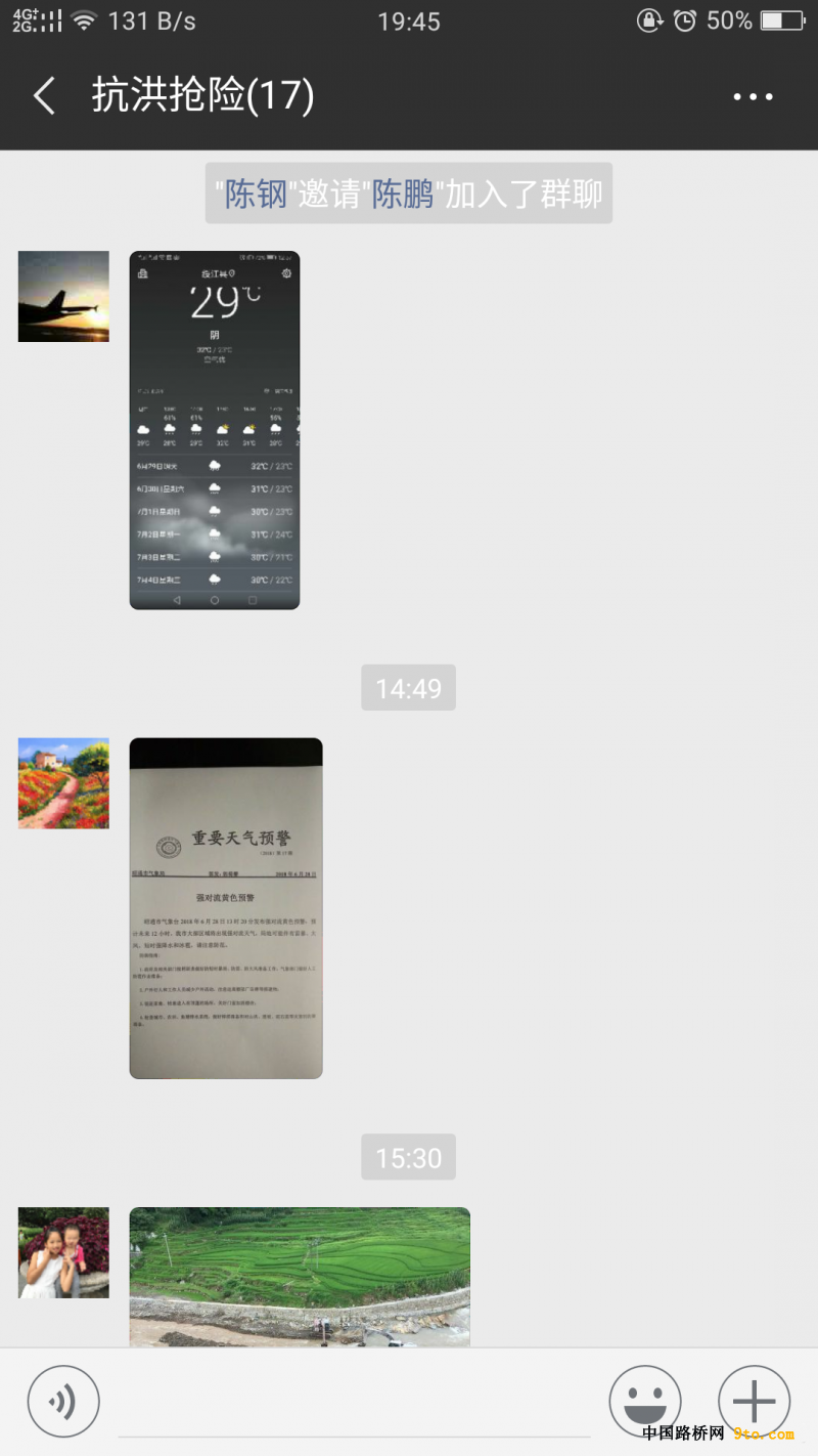 抗洪抢险小组