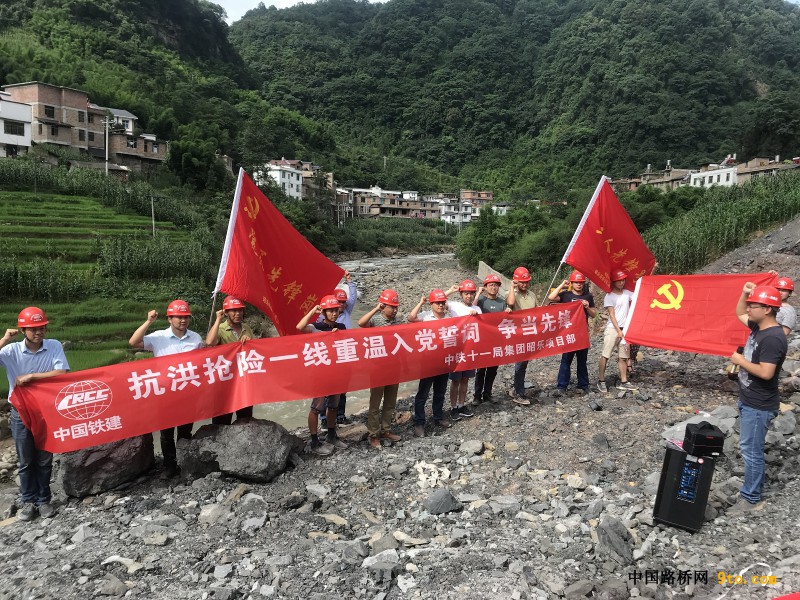重温入党誓词