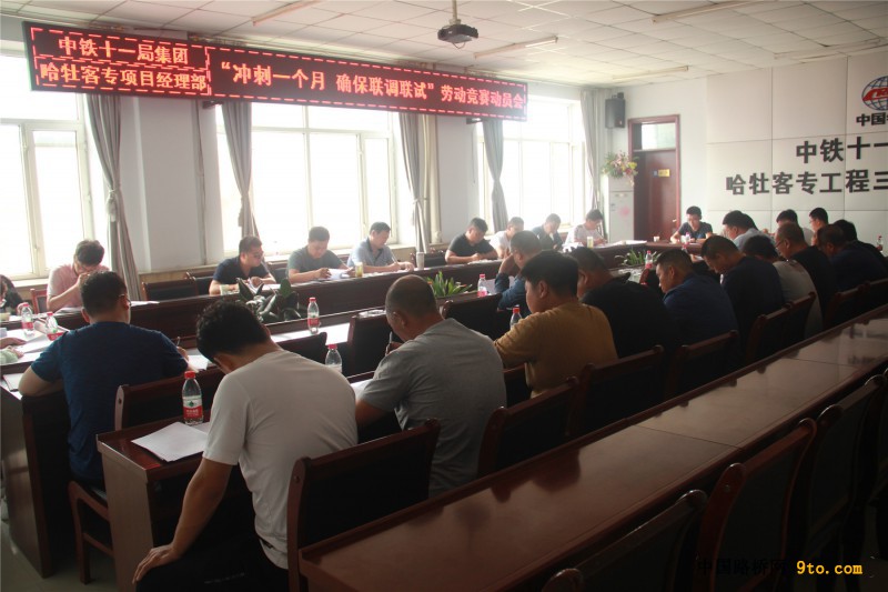 图1、会议现场