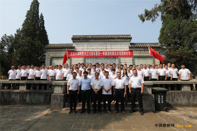 参加仪式人员合影