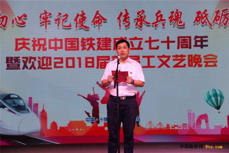 图1、公司纪委书记吴阿翔致开幕词