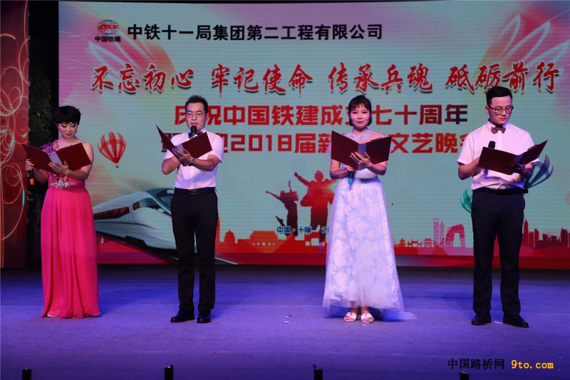 图5、诗朗诵《铁建赞歌》