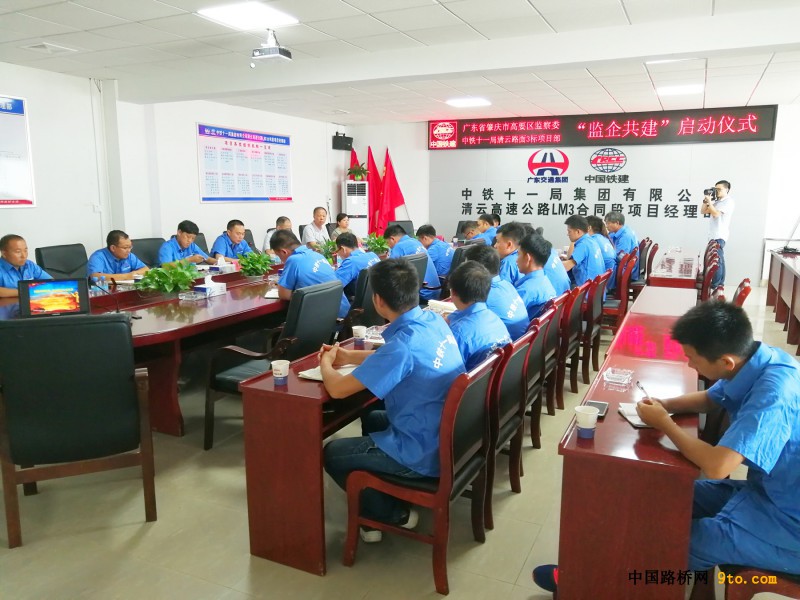图1、启动仪式现场