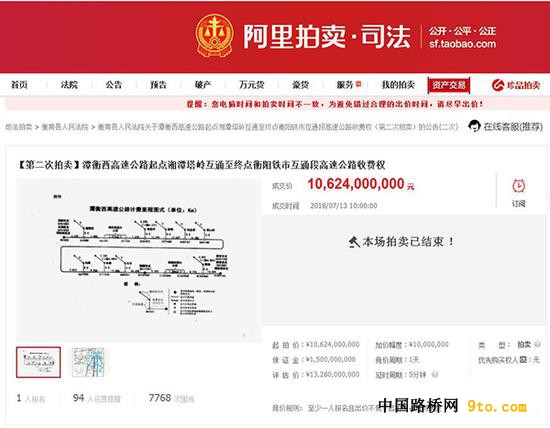 阿里拍卖&middot;司法&nbsp; 截图