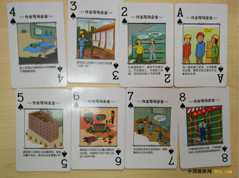 安全主题小礼品