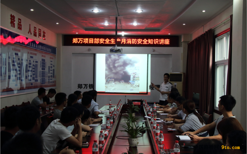 消防知识讲座