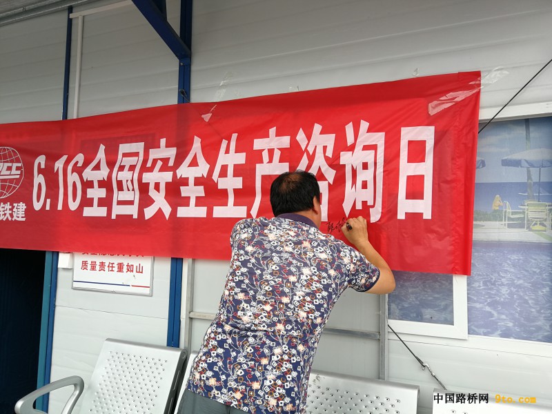 安全咨询日签名活动