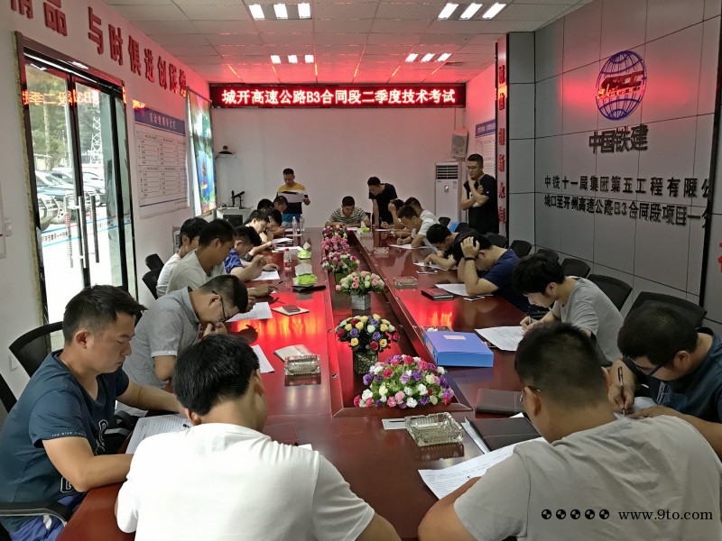 图1、技术考试现场
