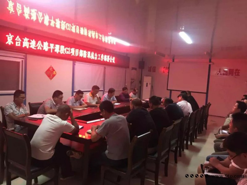一公司平潭高速项目未雨绸缪，召开防台、防汛专题会议，全面布置预防工作，平稳应对台风&ldquo;玛利亚&rdquo;