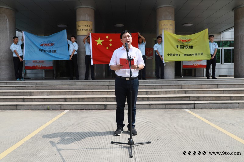 图2、公司纪委书记吴阿翔讲话