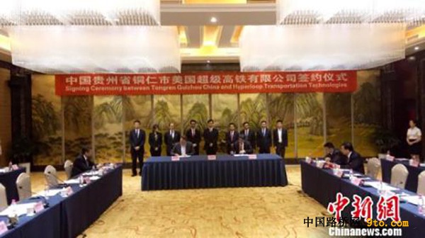 超级高铁进军贵州 媒体:会不会是一个巴铁骗局?
