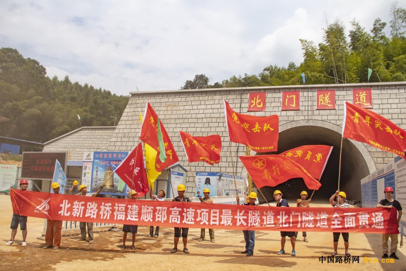 图为：兵团十一师北新路桥福建顺邵高速项目北门隧道双线顺利贯通   雒焕鼎摄 - 复件
