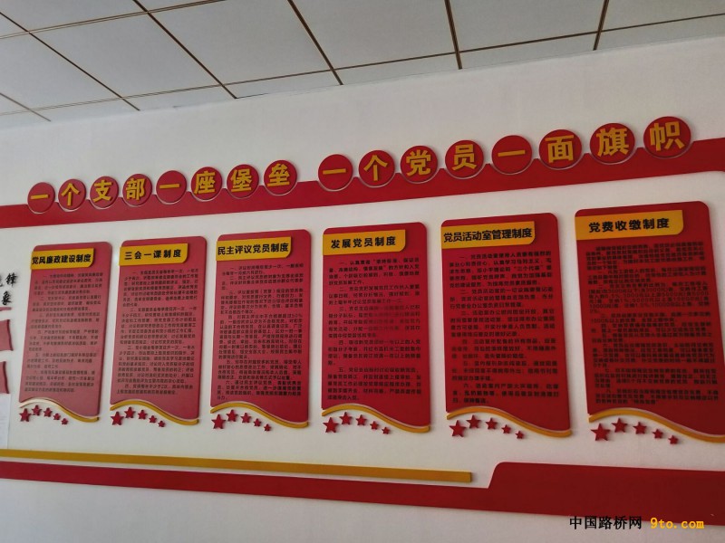 中铁十一局五公司城开项目党员活动室为党建工作注入新活力