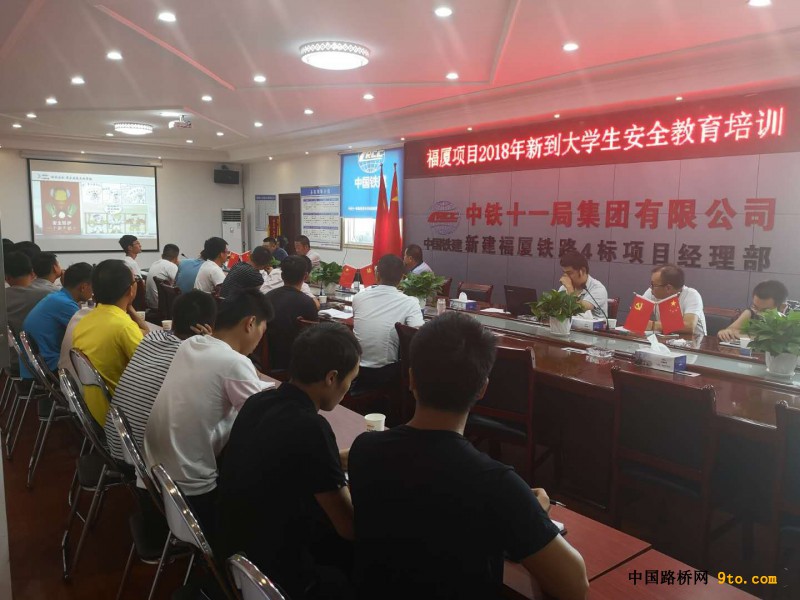 图1、福厦项目对新员工进行安全教育培训