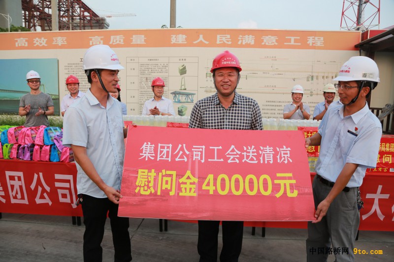 图5：赠送慰问金