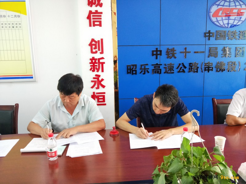 与纪委领导签字