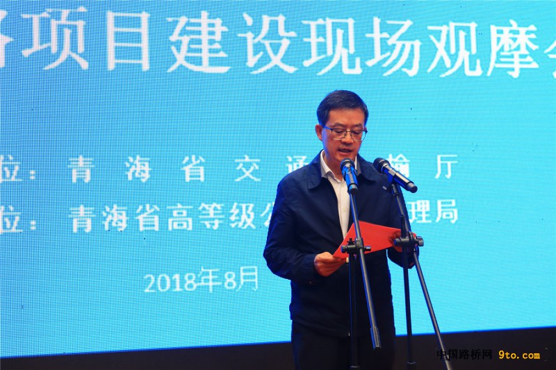图2、青海省交通厅副厅长王永祥同志作指示