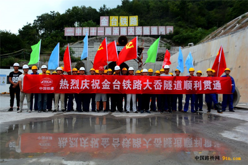 图1：参建员工庆祝大岙隧道顺利贯通