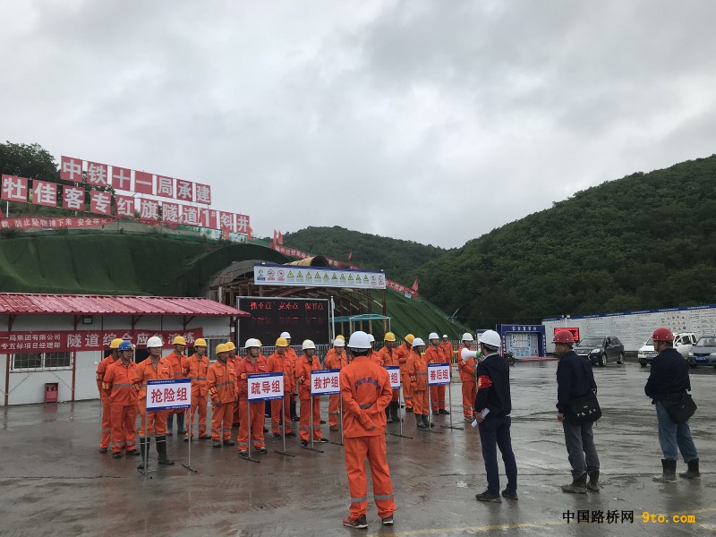 图1、应急演练前进行工作安排部署