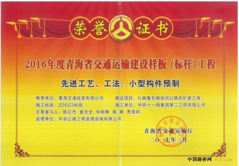 图4、扎倒项目小型构件预制喜获青海省交通厅先进工艺