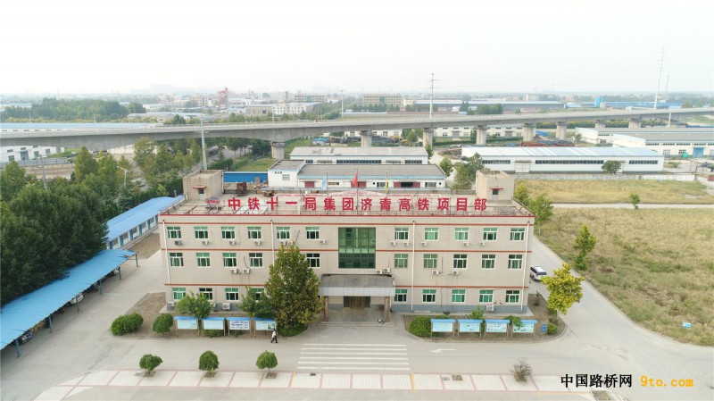 图1、济青高铁项目驻地