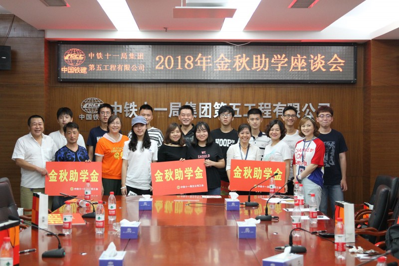 图3：金秋助学座谈会人员合照（摄影：马劲松）