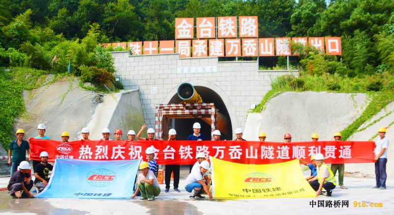 图1、参建人员庆祝万岙山隧道顺利贯通
