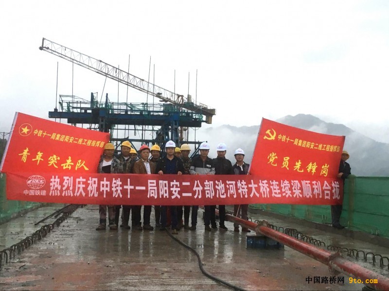 图1、连续梁合龙现场（摄影：姜大鹍）