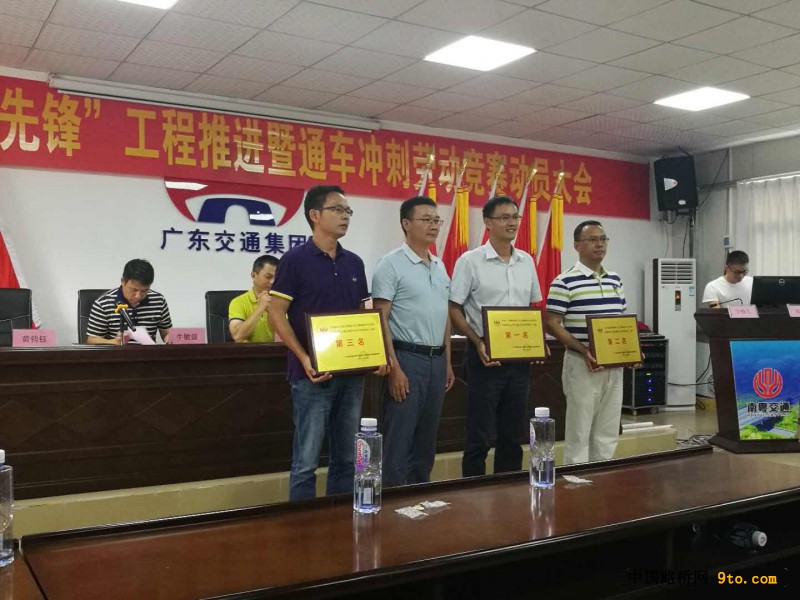 项目经理姚勇军（前排左三）在业主领奖台上领奖