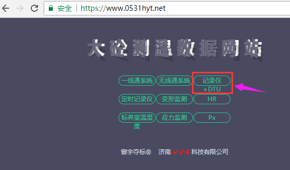 云模式定时温湿度测量记录仪HG图3