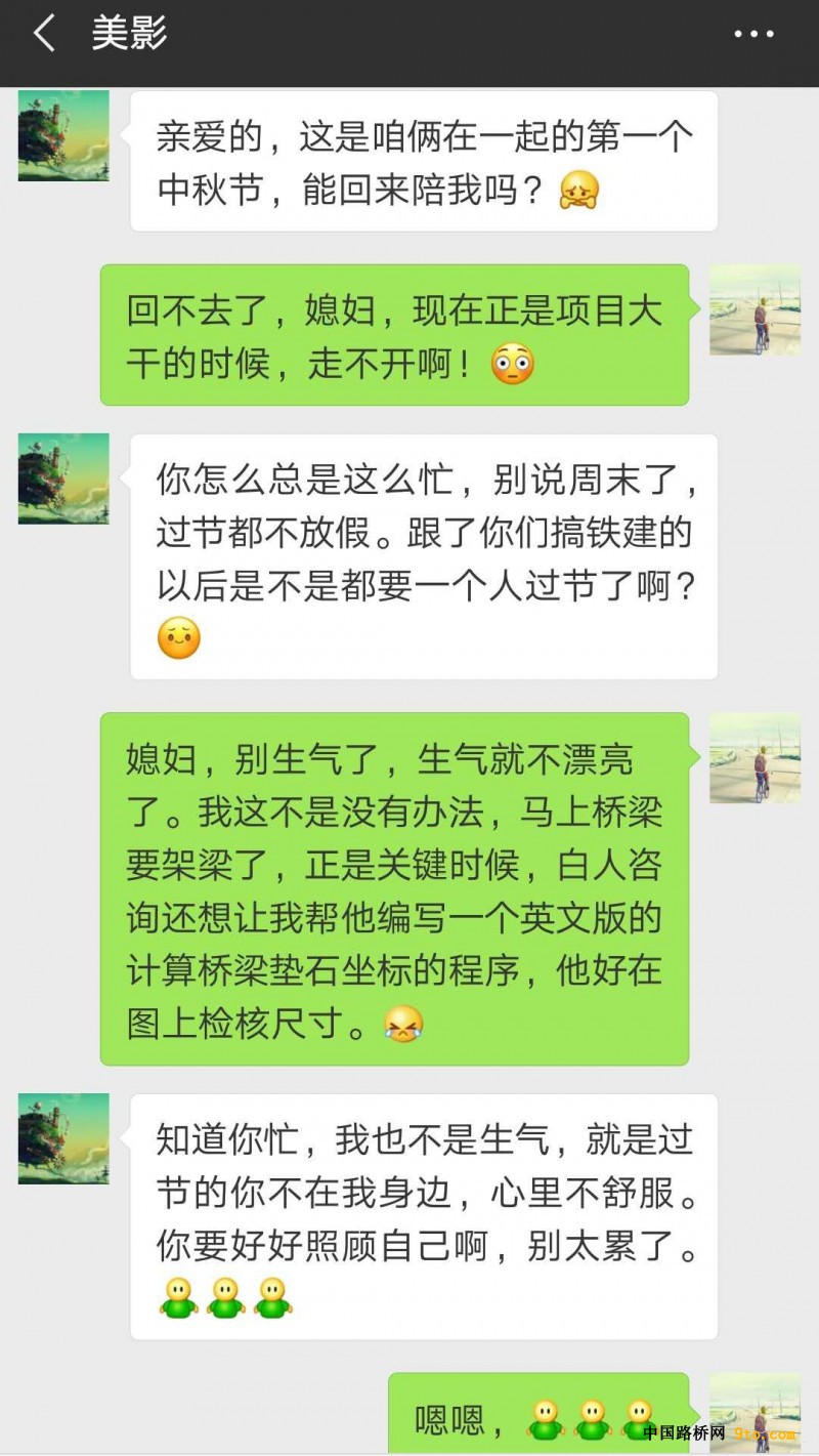 图5、康红旗与女友的微信聊天