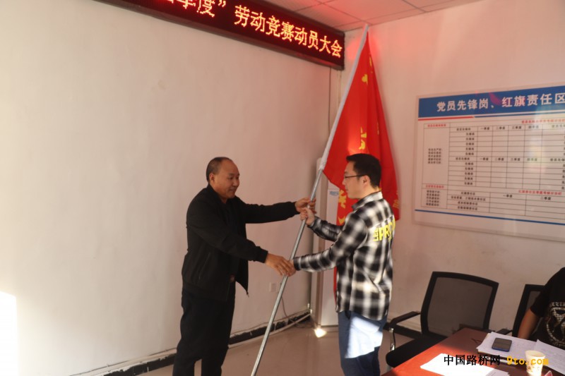 图3、一分部党工委书记为党员队伍授“党员先锋岗”旗帜