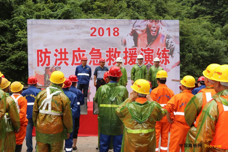 图1、组织防洪应急演练