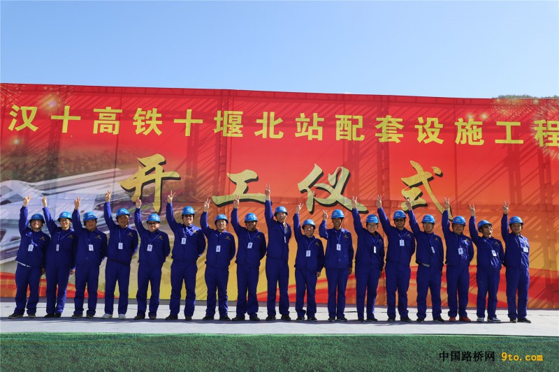 全体参建员工在开工仪式上合影留念